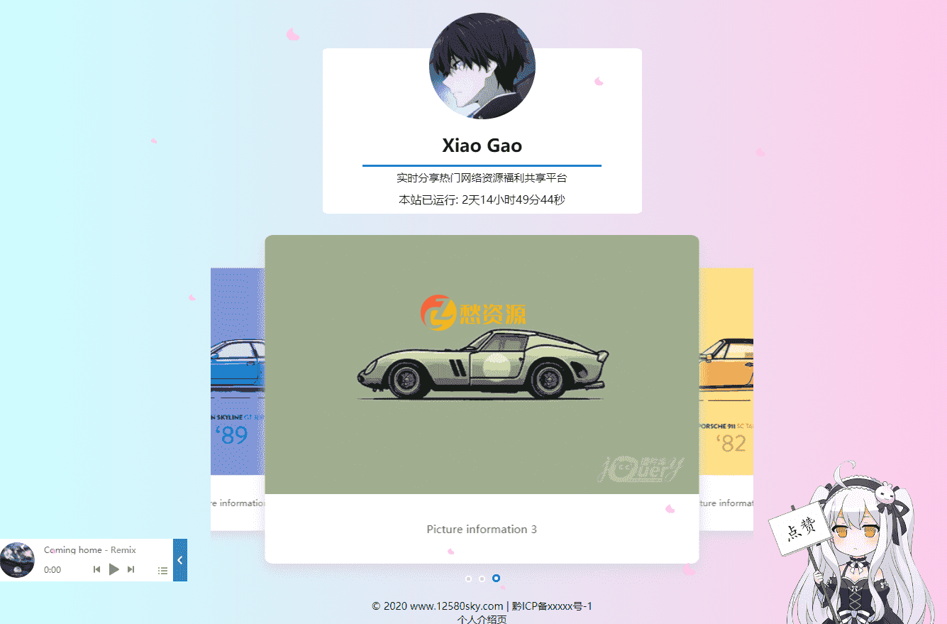 自适应简约风格个人主页html源码