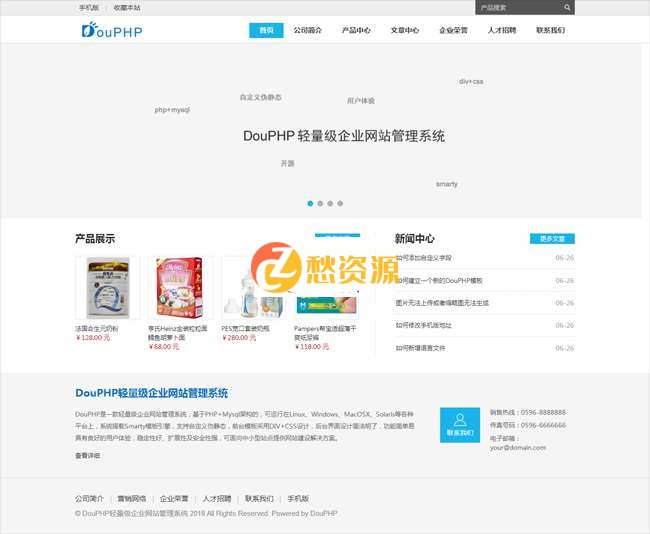 DouPHP模块化企业网站管理系统v1.6 Release 20200828 手机版 公众号管理模块 小程序