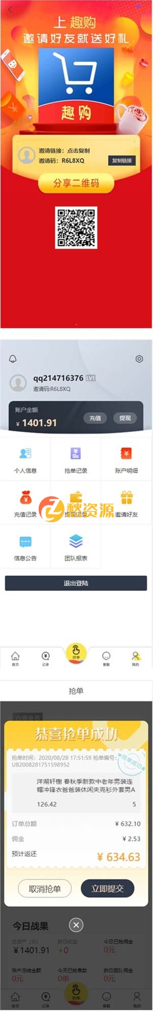 最新二开版淘宝天猫拼多多京东V10抢单系统源码