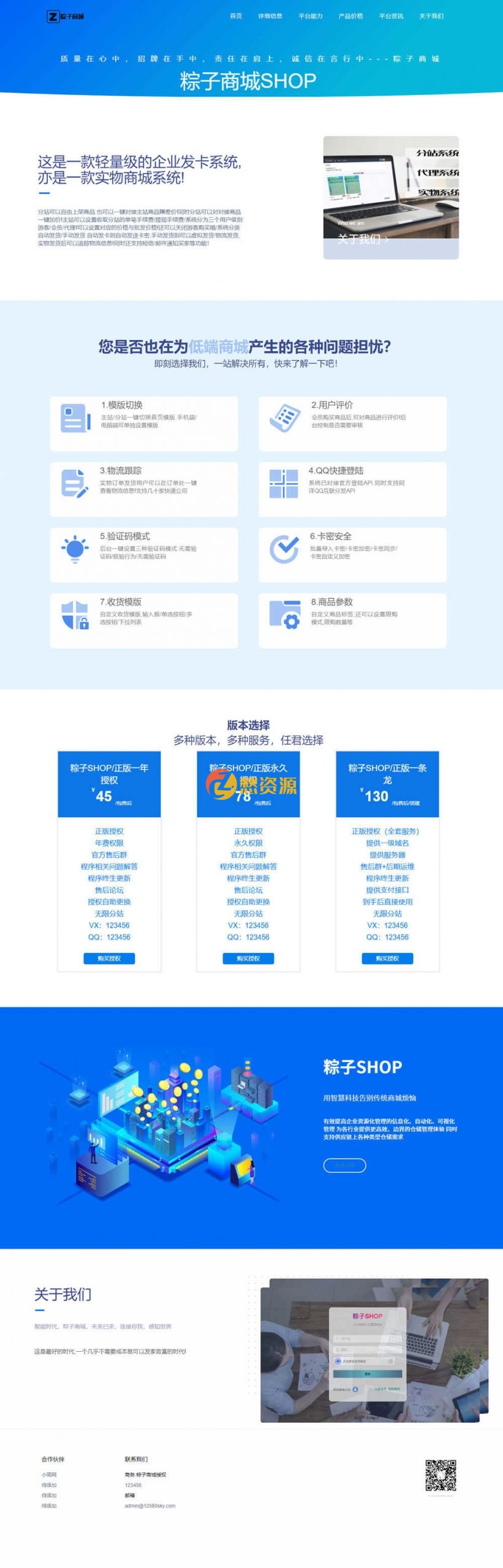 粽子实物商城官网展示html源码