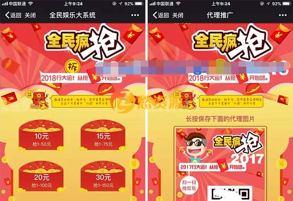 微信公众号红包互换系统源码 完美运营版 个人免签支付收款 Thinkphp内核