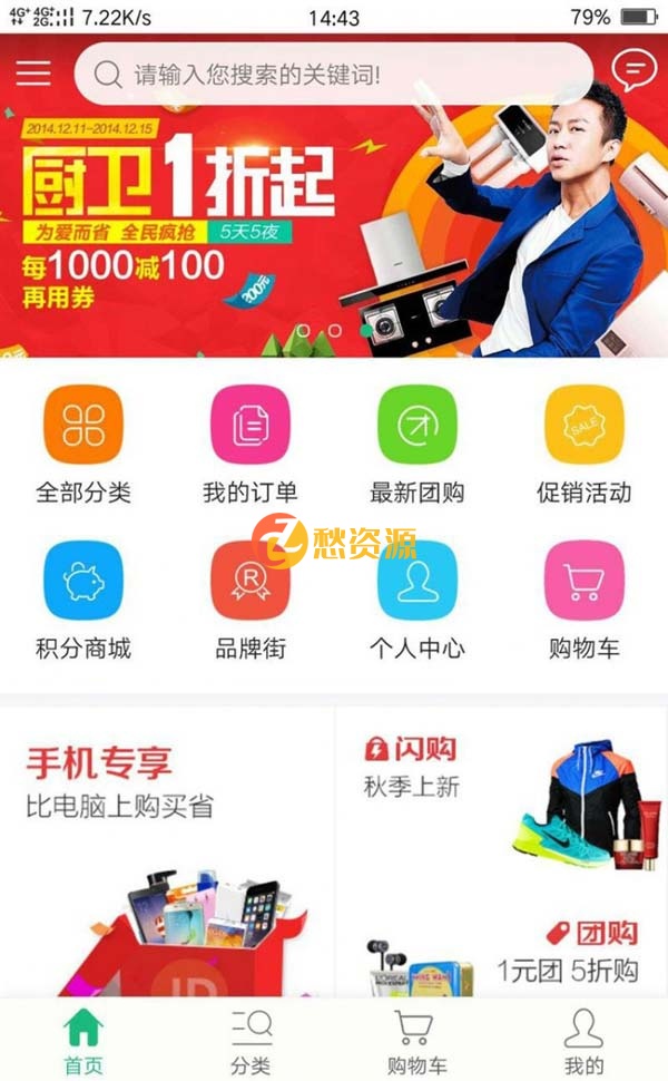 商创ECTouch云商城 公众号微商城程序源码 V2.7.2 强大的商城系统