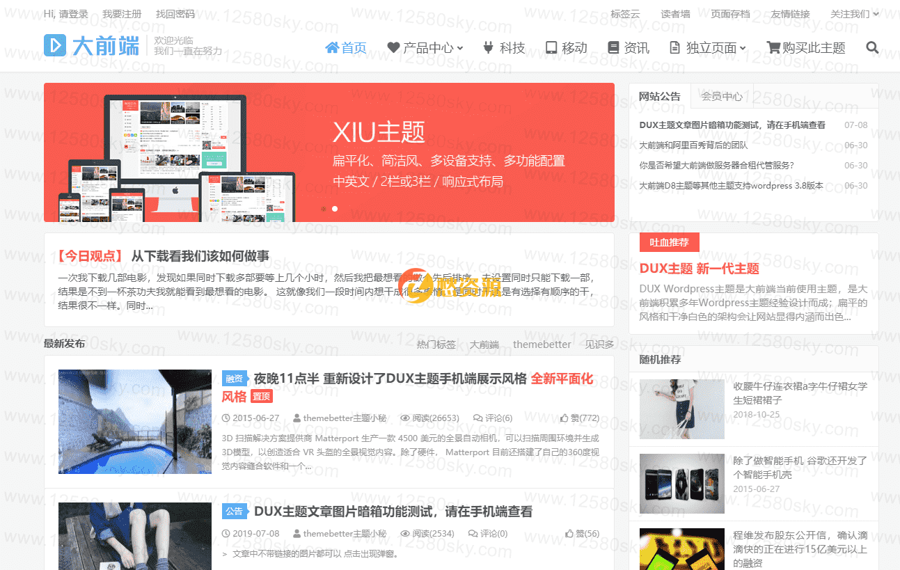 WordPress主题DUX_v6.2授权版