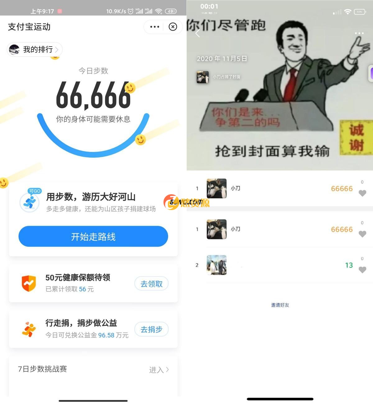 在线刷小米运动步数网源码