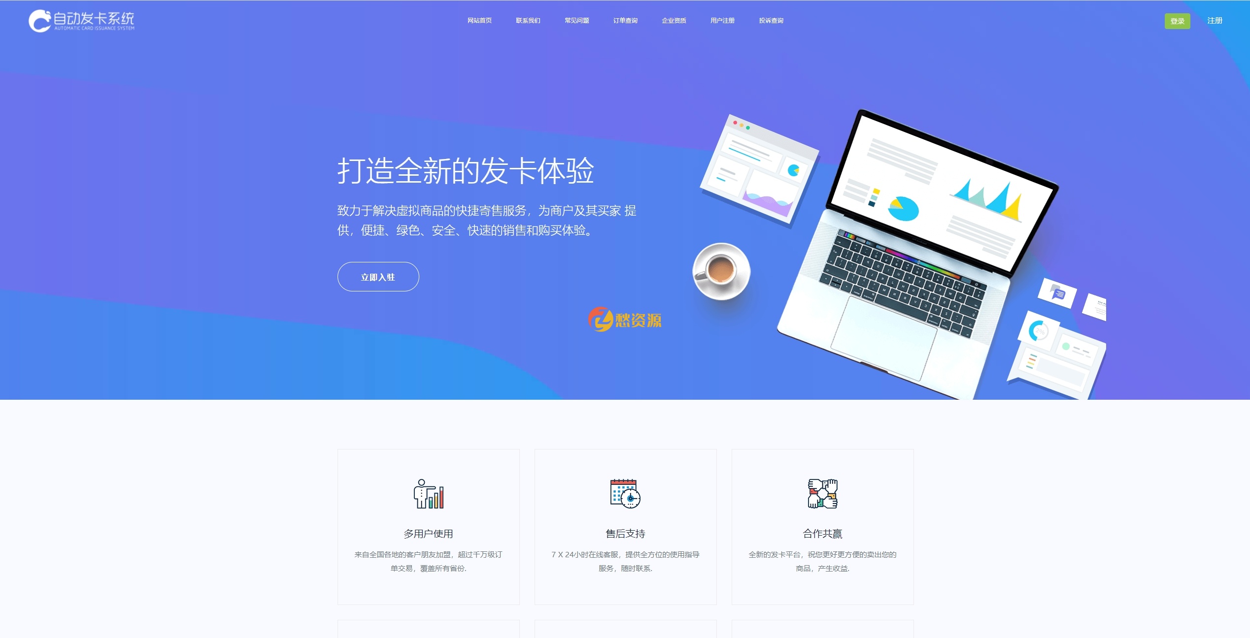 最新发卡企业级发卡平台支持多商户入驻可对接微信公众号完美版源码已对接免签支付自带6款风格精美的商户模板