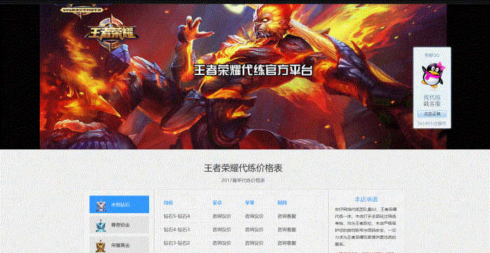 一款王者荣耀代练接单网站源码