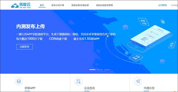 一键在线IOS免签封装APP分发平台网站源码