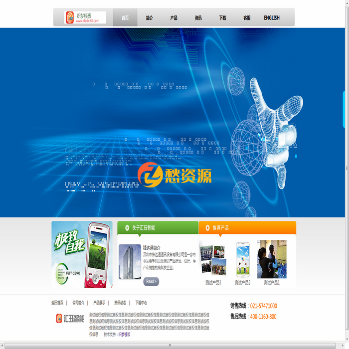 高端大气通讯设备公司网站PHP源码