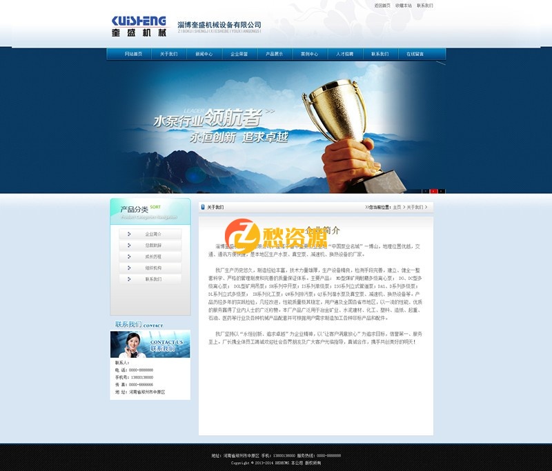 大气机械企业网站通用源码