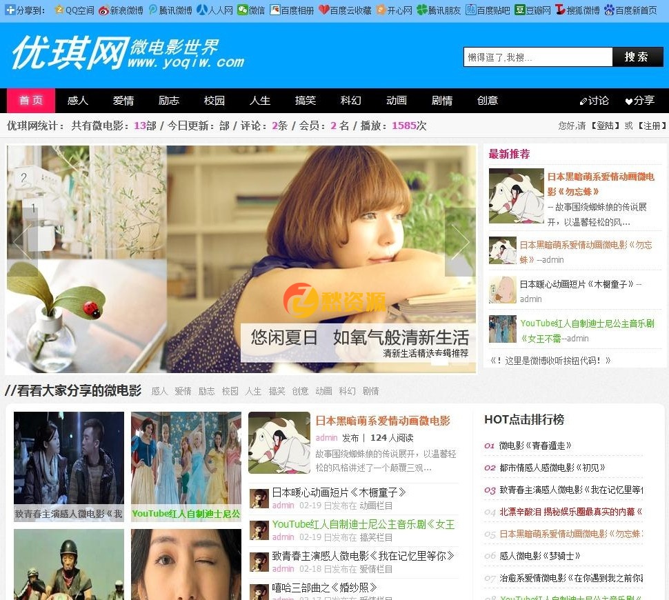 织梦微电影分享网站织梦整站源码