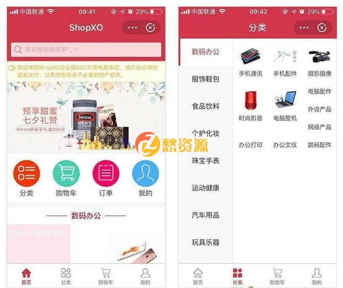 九月最新B2C免费开源电商系统源码