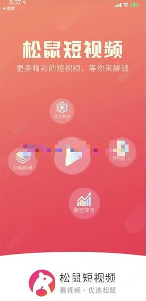 2020开源修复版全新短视频系统源码/带APP双端源码/松鼠短视频