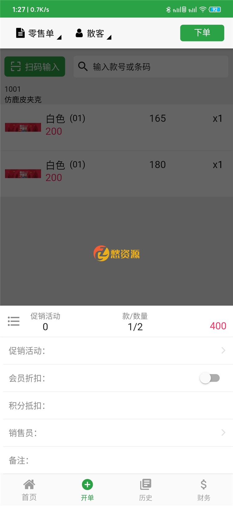 可运营的最新更新共享充电宝街电衔新增个人免签支付通道