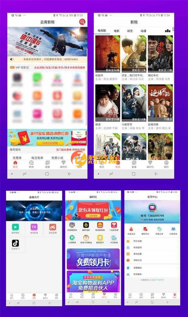 运营版千月影视原生修复版观影APP影视聚合双端影视源码