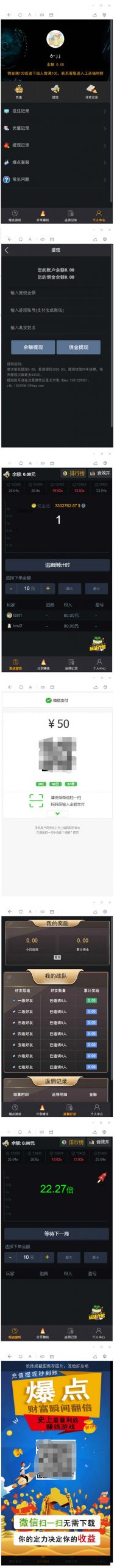 H5爆点娱乐火箭逃跑刺激财富翻倍