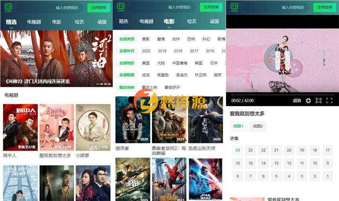 无授权无后门的仿爱奇艺H5电影站v1.1源码