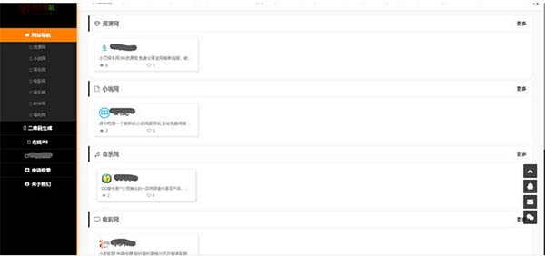 简洁好用的PHP自适应网址导航网站源码 PHP源码论坛免费下载站