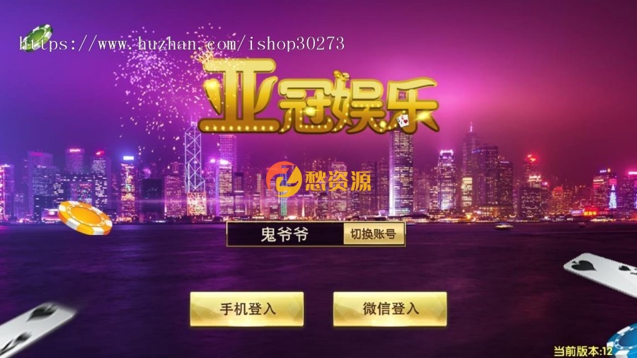 微星完美版双向流水无措版万利娱乐游戏+完整数据