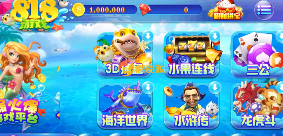 818电玩+完美数据+服务器打包+界面UI很美