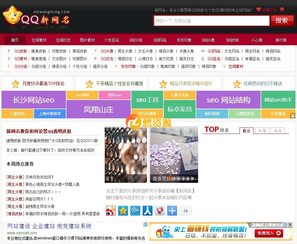 最新Q友乐园dede模板织梦dedecms5.7模板整站源码