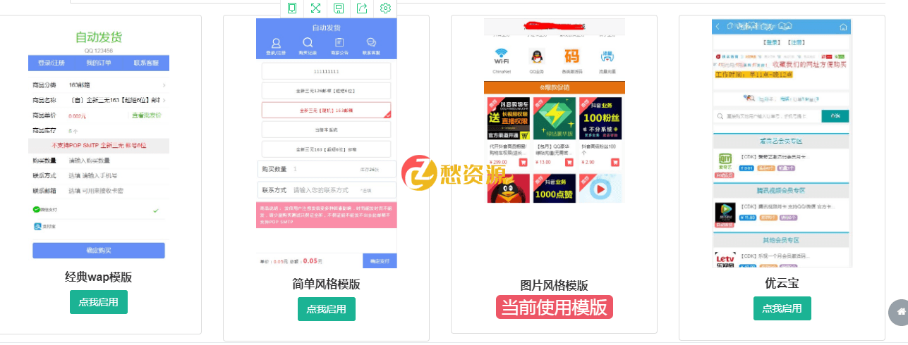 伯乐发卡系统高级版PHP网站源码