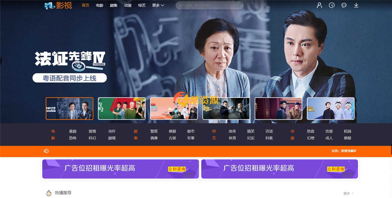 米酷影视更新源码2020版v7.0.0+解析接口