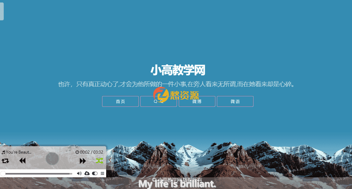 诗梦一个蓝色简约整洁的博客引导单页html源码