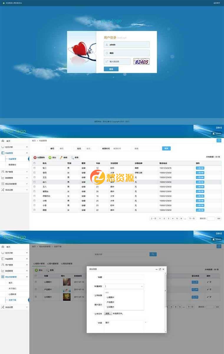 医院网络预约登记咨询管理OA系统源码