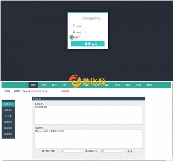 有自定义直播源的骆驼IPTV后端源码+前端APP 安装教程