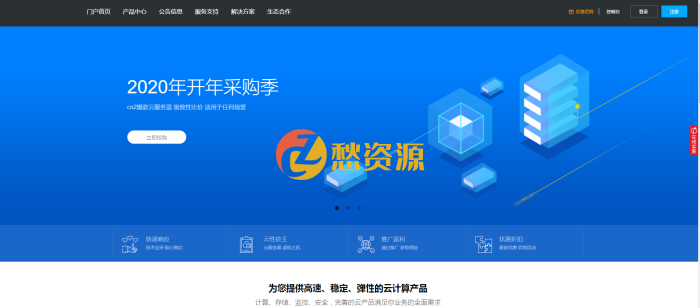 分享swapidc小鸟云最新模板