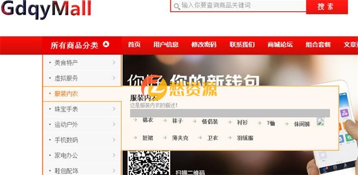 分享java+mysql网上商城项目源码 前台+后台