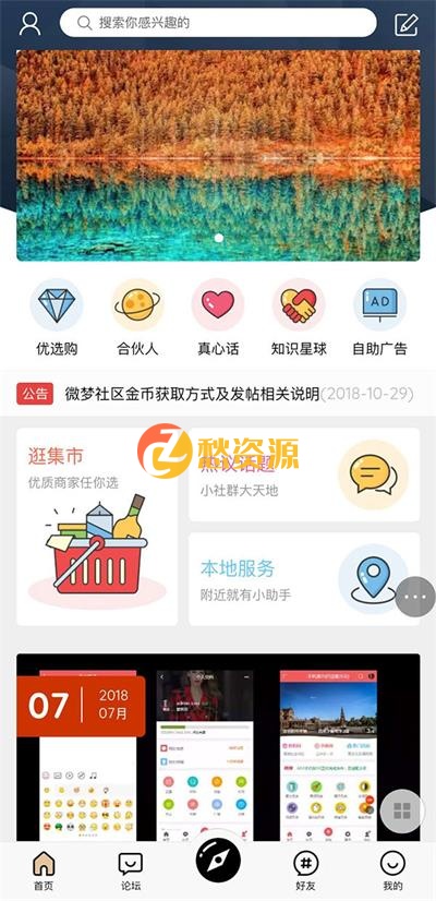 超漂亮UI界面HYBBS2.3论坛M-TOUCH V4.0.3多色手机模板+专属插件