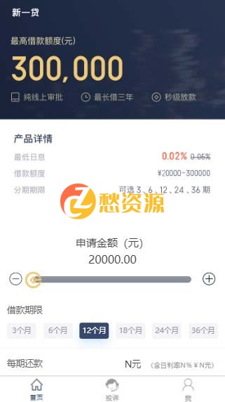 新金钥匙金融小贷引流系统源码现金贷网络贷款系统+文字教程