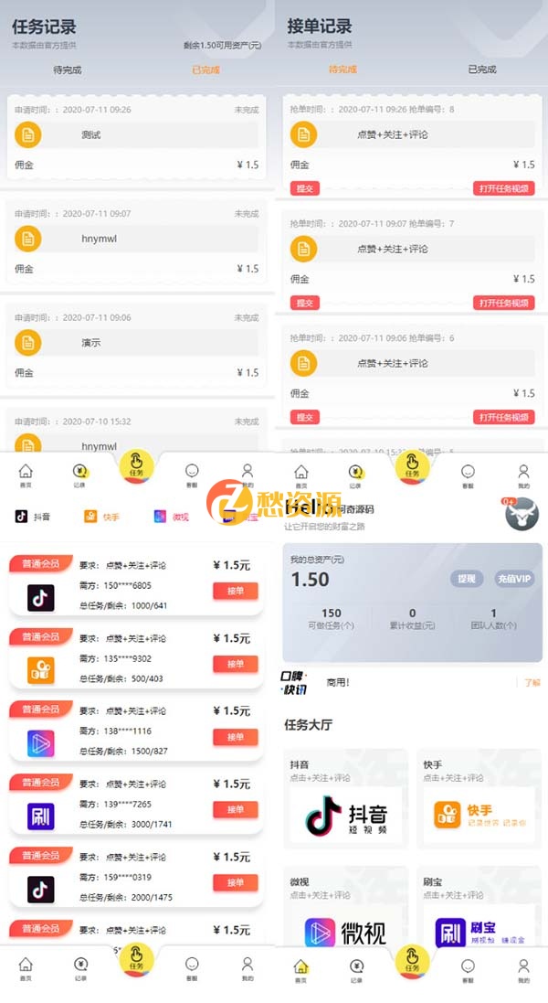 【短视频点赞系统】支持抖音+快手+刷宝+微视等所有主流短视频点赞_关注_评论系统源码