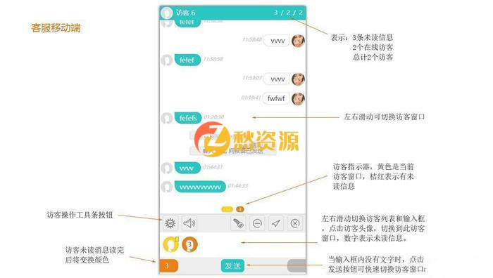 免费开源WeLivev5.7.0PHP在线客服系统源码