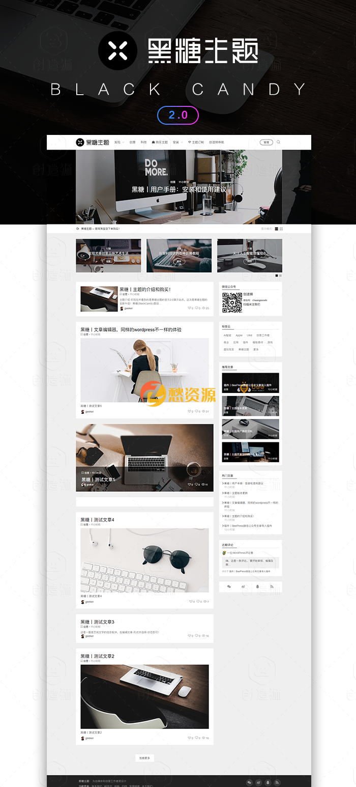 全解密无限制版黑镜主题2.0 WORDPRESS模板