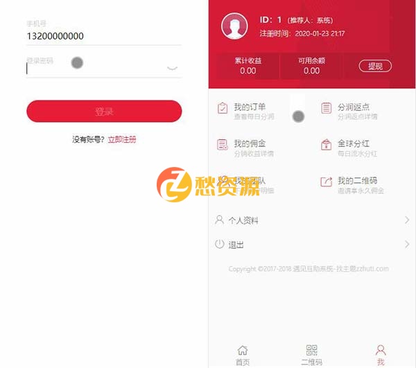 最新版投资理财金融互助系统区块源码 无限设置分销层级和快返分销
