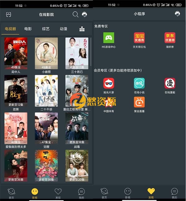 最新E4A雪人影视制作APP源代码全新升级带直播间功能与代理商系统软件装包全部