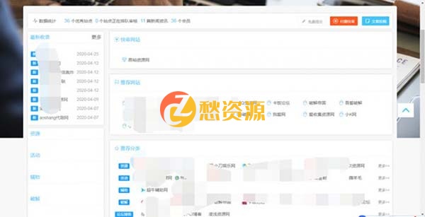 最新版网址导航源码功能齐全附带交易系统QQ登录 友联自助交换 友情链接交易功能