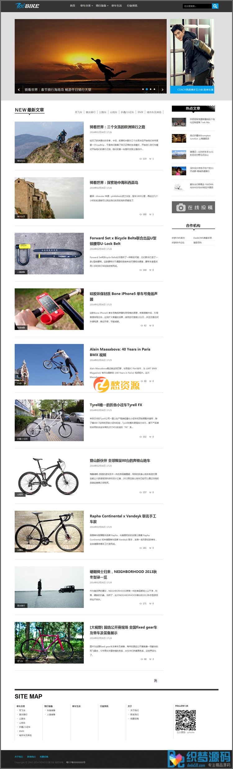 【M81】简洁大气文章类织梦模板rar