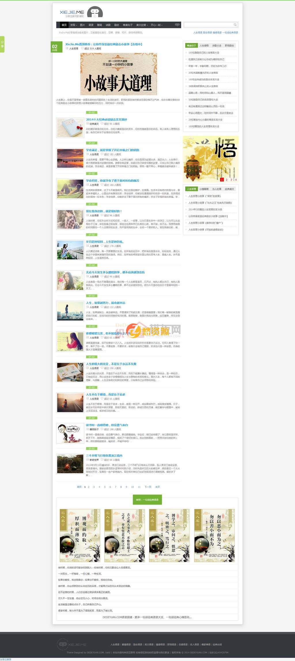 织梦影视文化传播公司织梦企业模板