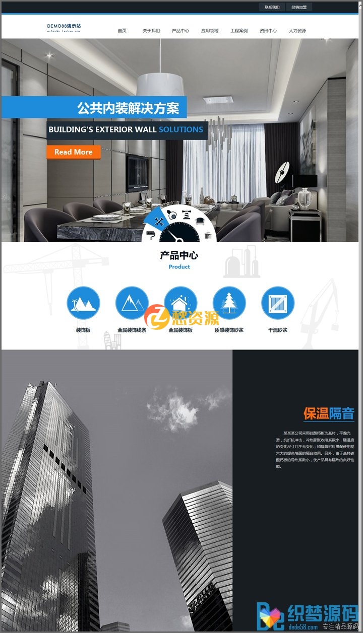 【M83】HTML5建筑工程织梦企业整站织梦企业模板