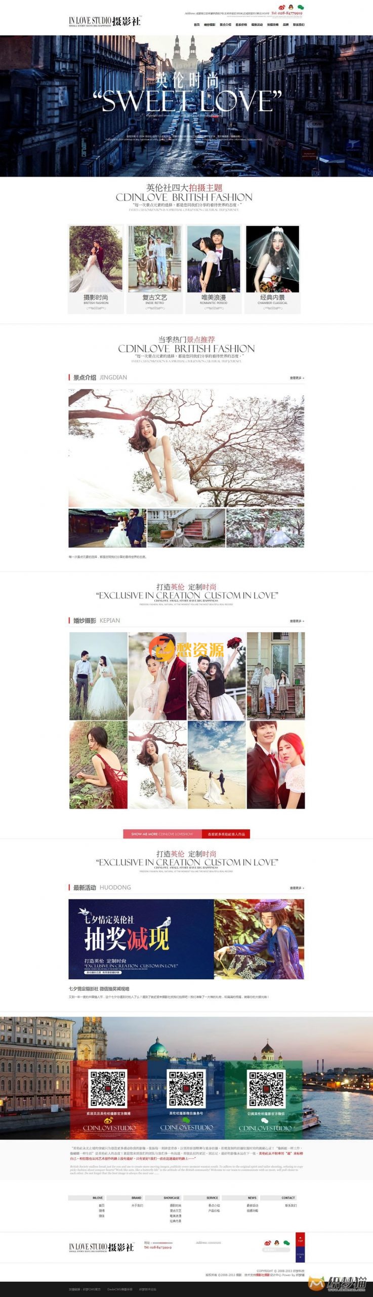 【T207】大气婚纱影楼网站织梦模板GBK