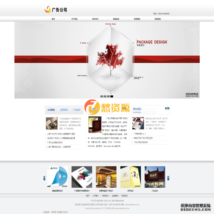 【T34】广告公司网站源码 网络建设工作室网站模板
