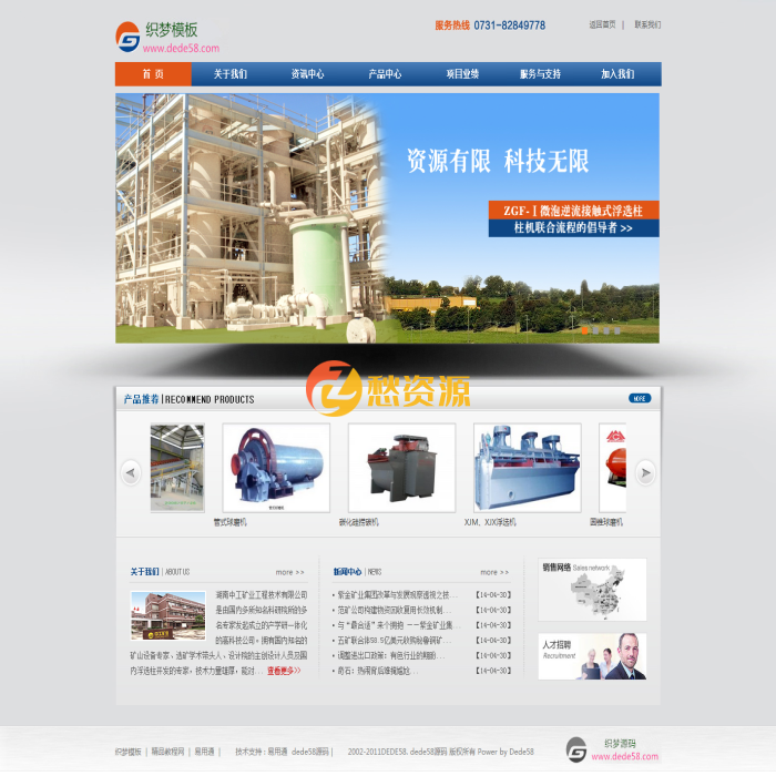 【T35】通用大气dede矿业公司源码