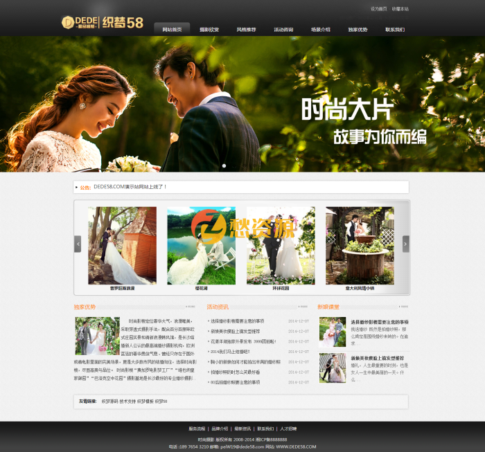 【T402】织梦大气影楼摄影企业网站模板