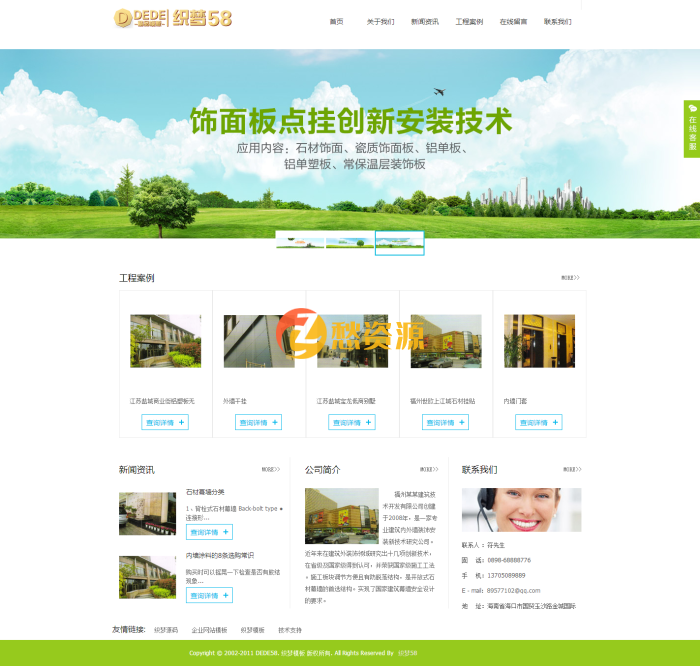 【T407】绿色装饰建筑类企业公司织梦模板