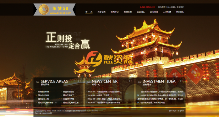 【T409】大气金融理财类企业公司织梦源码