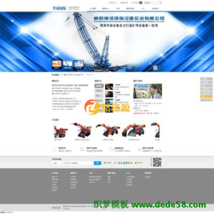 【T40】仿三一重工大气企业网站php源码
