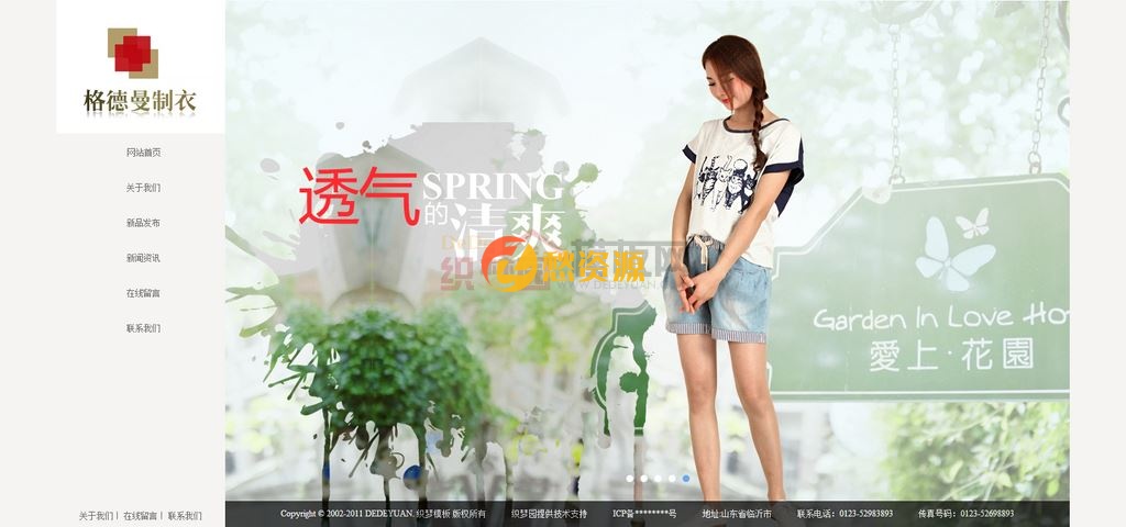【T412】制衣服装设计销售类企业织梦模板